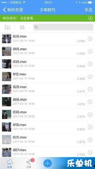 圈内爆料合集百度云下载,揭秘热门事件幕后真相  第3张