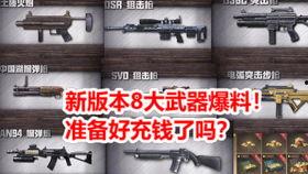 明日之后最新爆料武器,全新爆料武器震撼登场，战斗体验再升级！