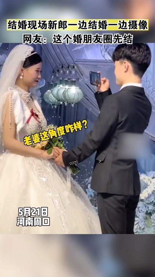 日照结婚的新闻爆料视频,甜蜜爱情故事感动众人  第3张