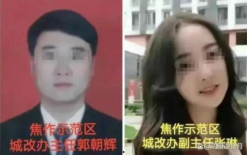 郭主任最新爆料消息新闻,最新爆料消息背后的惊人真相 第1张 郭主任最新爆料消息新闻,最新爆料消息背后的惊人真相 第1张