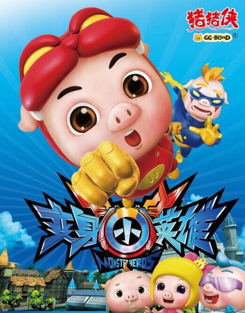 变身猪猪侠在线观看,在线观看，开启奇幻变身之旅  第2张