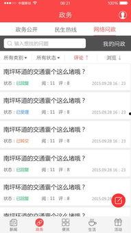 黔江最新爆料新闻网址,揭秘新闻网址背后的热点事件  第3张