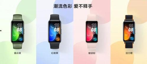 华为手环8最新爆料  第1张