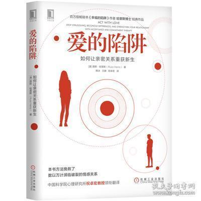 爱的陷阱手机在线观看 第1张 爱的陷阱手机在线观看 第1张